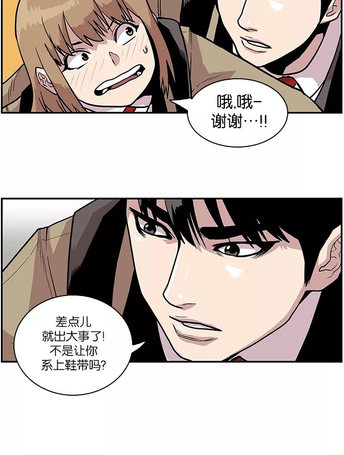 《保护我，死神》[第86话] 柔娜的生日1 第12页
