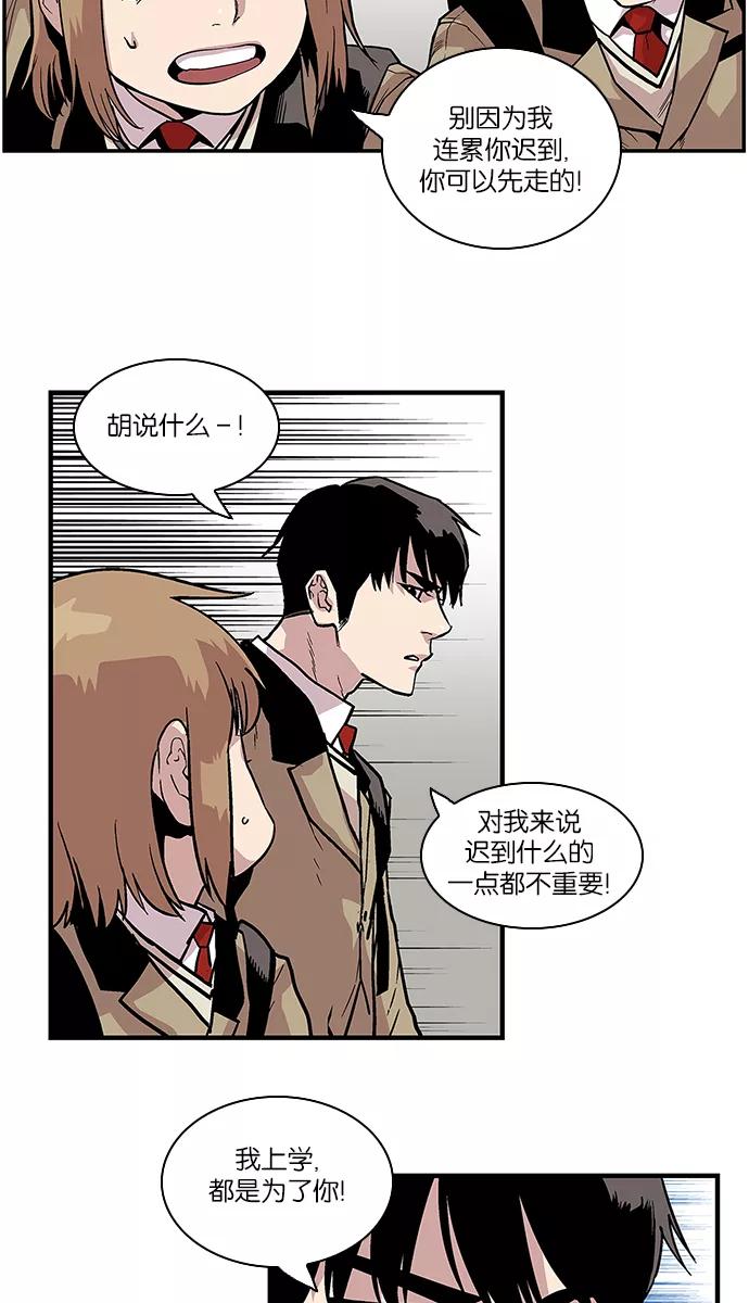 《保护我，死神》[第86话] 柔娜的生日1 第6页
