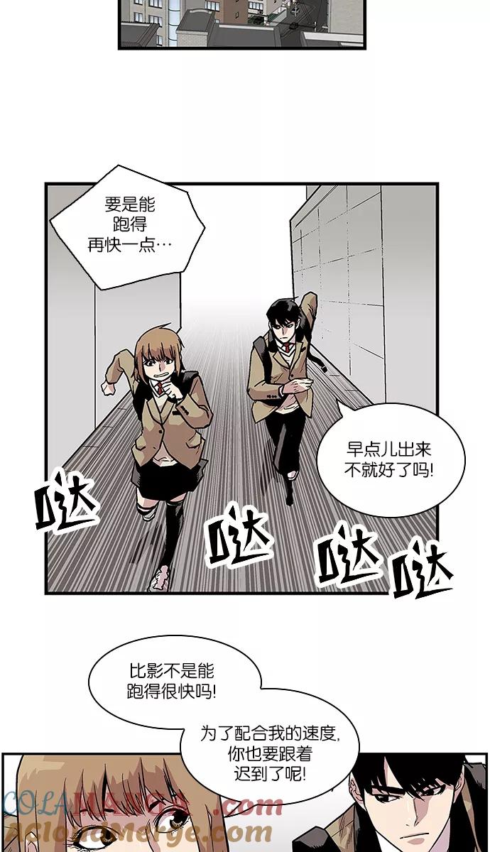 《保护我，死神》[第86话] 柔娜的生日1 第5页