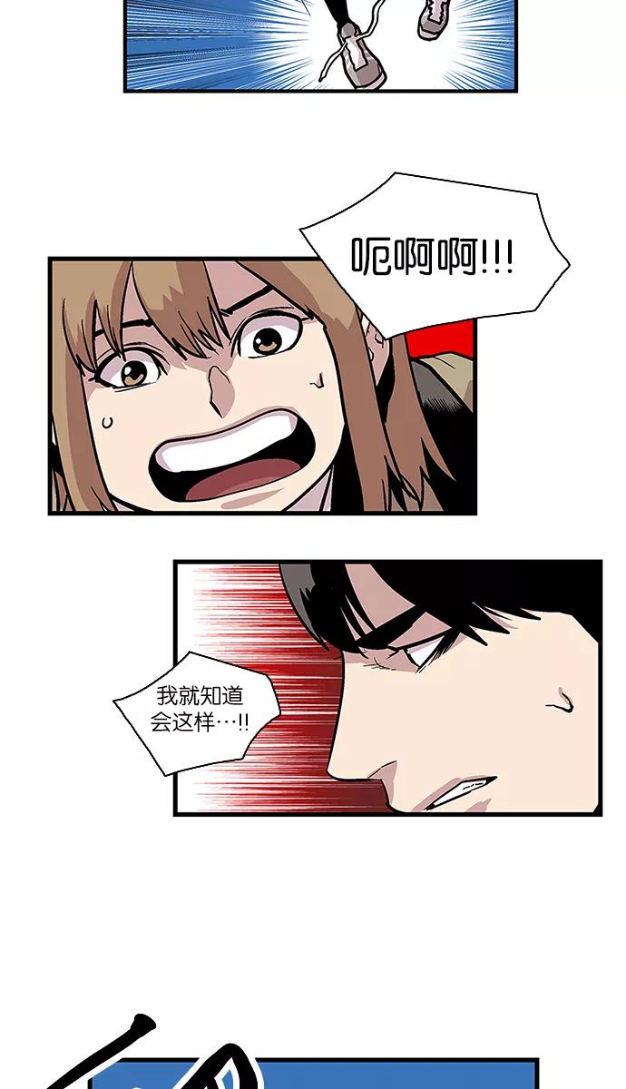 《保护我，死神》[第86话] 柔娜的生日1 第10页