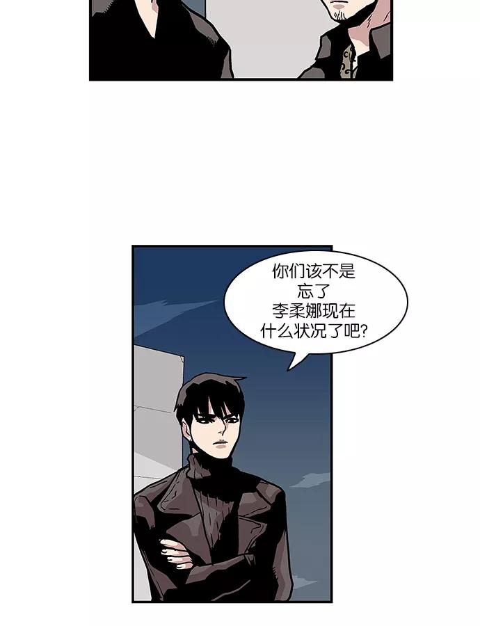《保护我，死神》[第86话] 柔娜的生日1 第32页