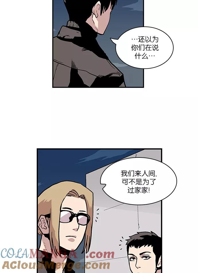 《保护我，死神》[第86话] 柔娜的生日1 第31页