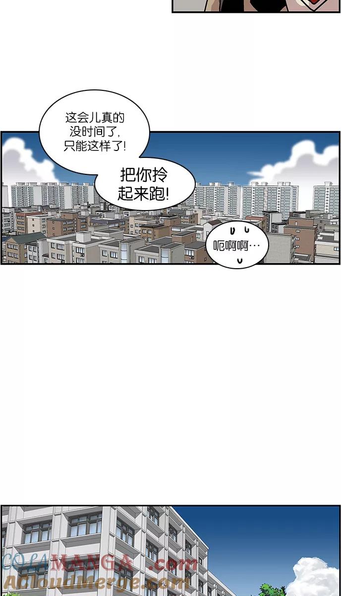 《保护我，死神》[第86话] 柔娜的生日1 第15页