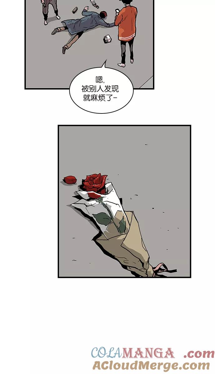 《保护我，死神》[第87话] 柔娜的生日2 第39页