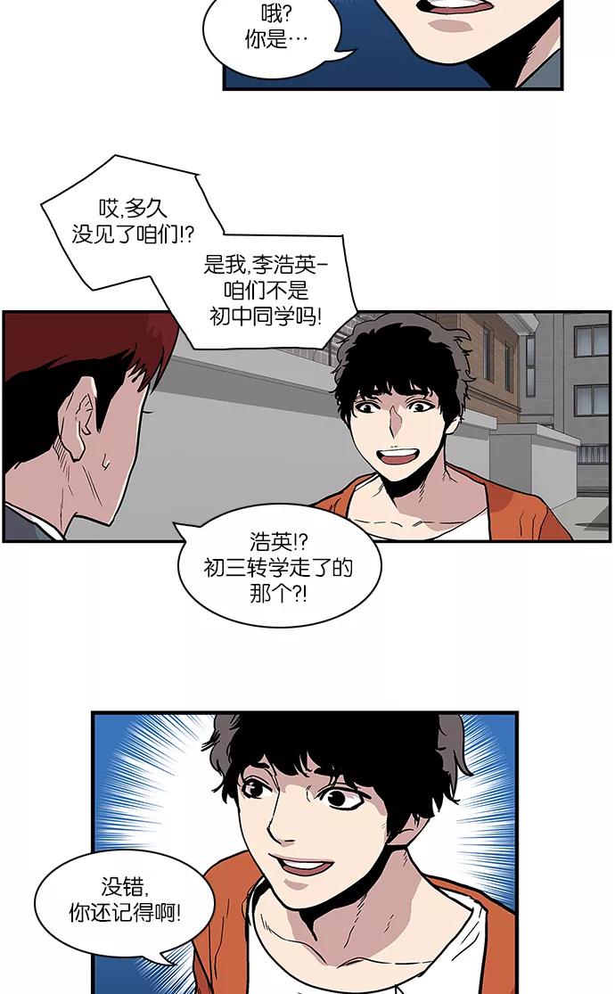 《保护我，死神》[第87话] 柔娜的生日2 第30页