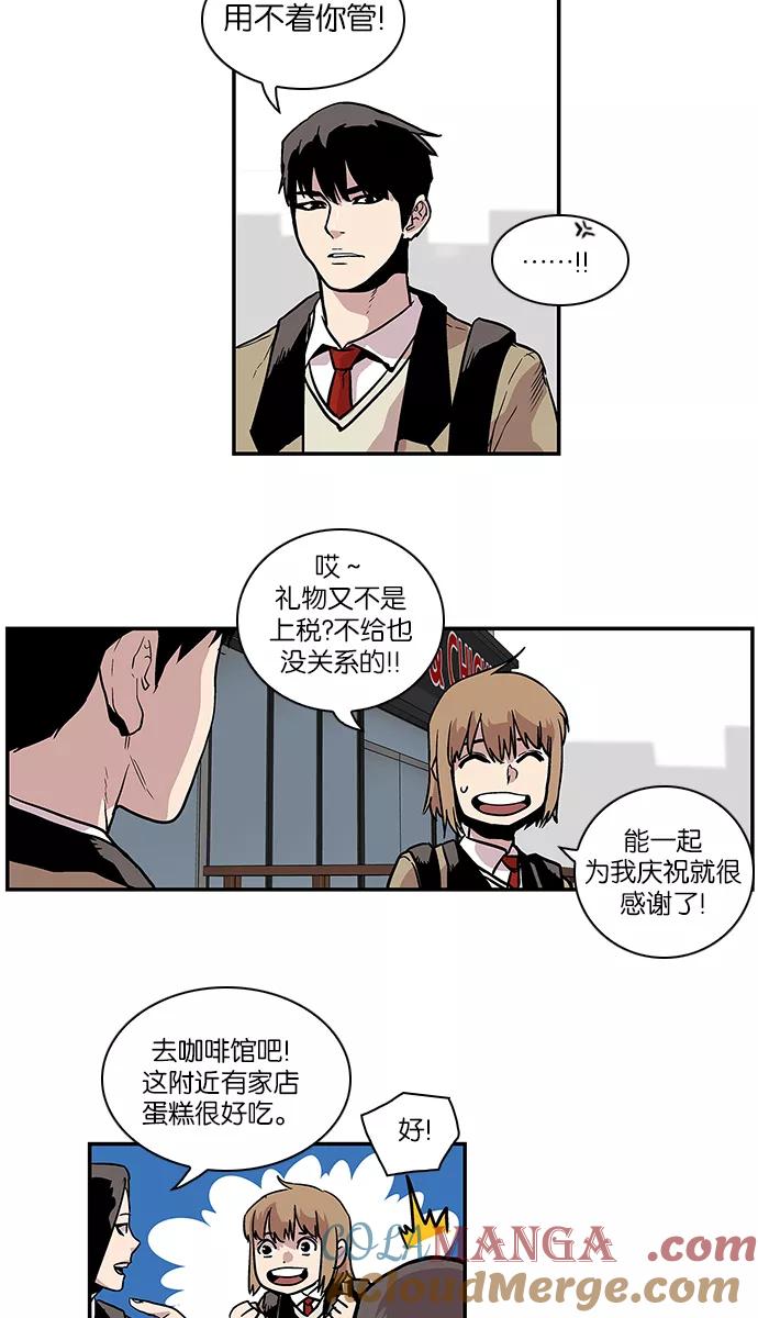 《保护我，死神》[第87话] 柔娜的生日2 第23页