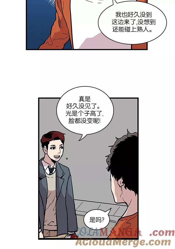 《保护我，死神》[第87话] 柔娜的生日2 第31页