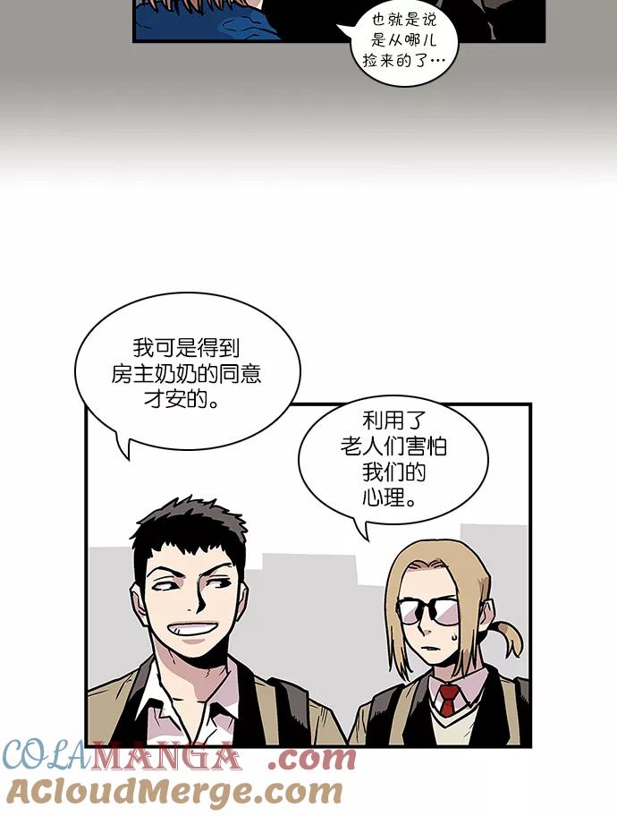 《保护我，死神》[第87话] 柔娜的生日2 第21页