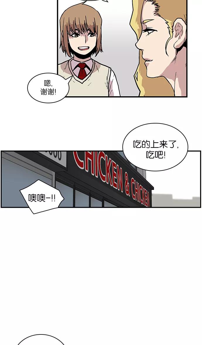 《保护我，死神》[第87话] 柔娜的生日2 第16页