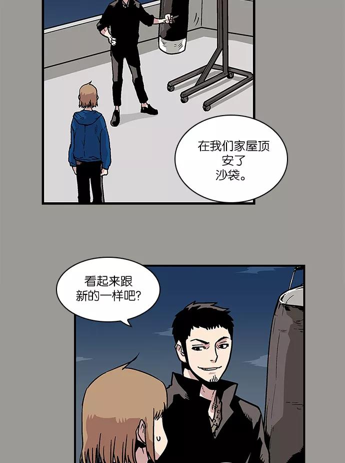 《保护我，死神》[第87话] 柔娜的生日2 第20页