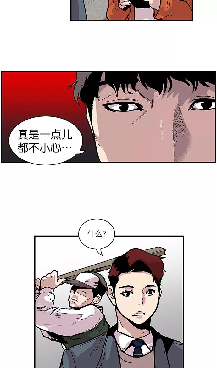 《保护我，死神》[第87话] 柔娜的生日2 第34页