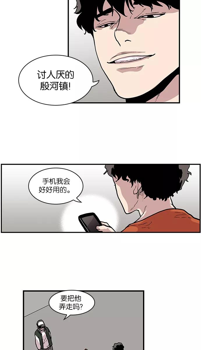 《保护我，死神》[第87话] 柔娜的生日2 第38页