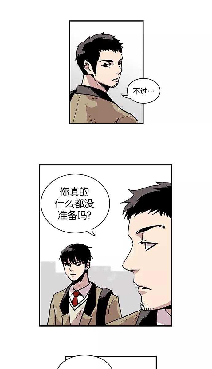 《保护我，死神》[第87话] 柔娜的生日2 第22页