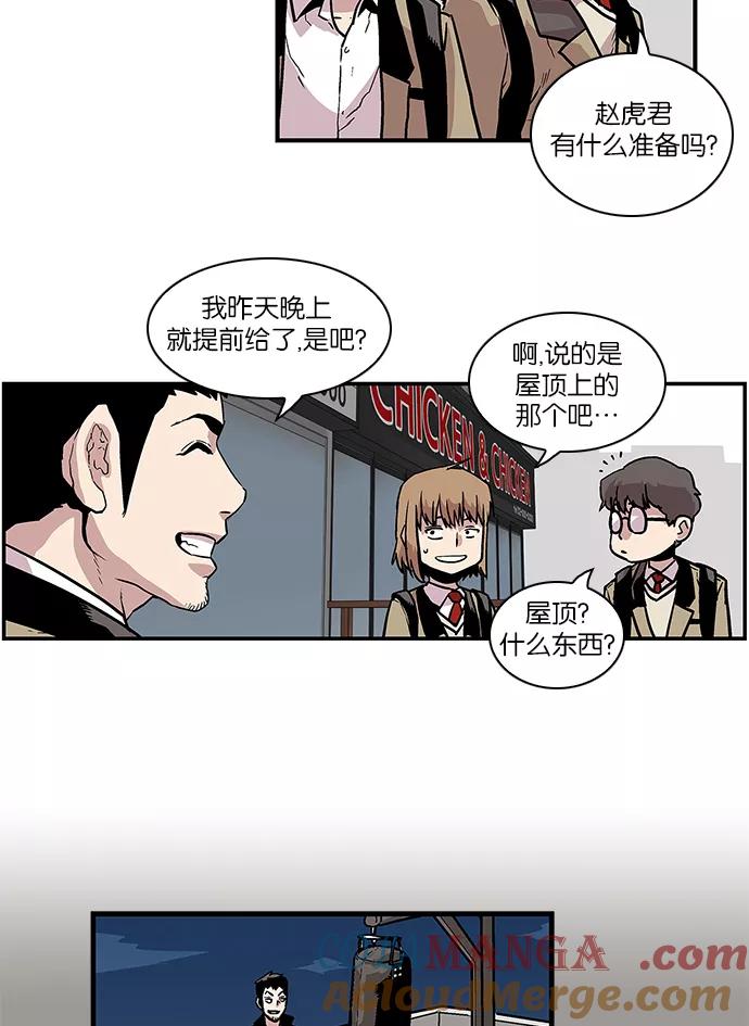 《保护我，死神》[第87话] 柔娜的生日2 第19页