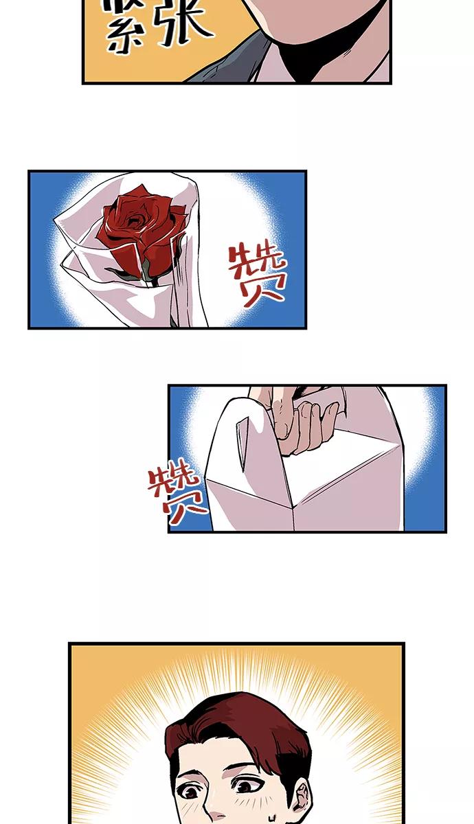《保护我，死神》[第87话] 柔娜的生日2 第26页