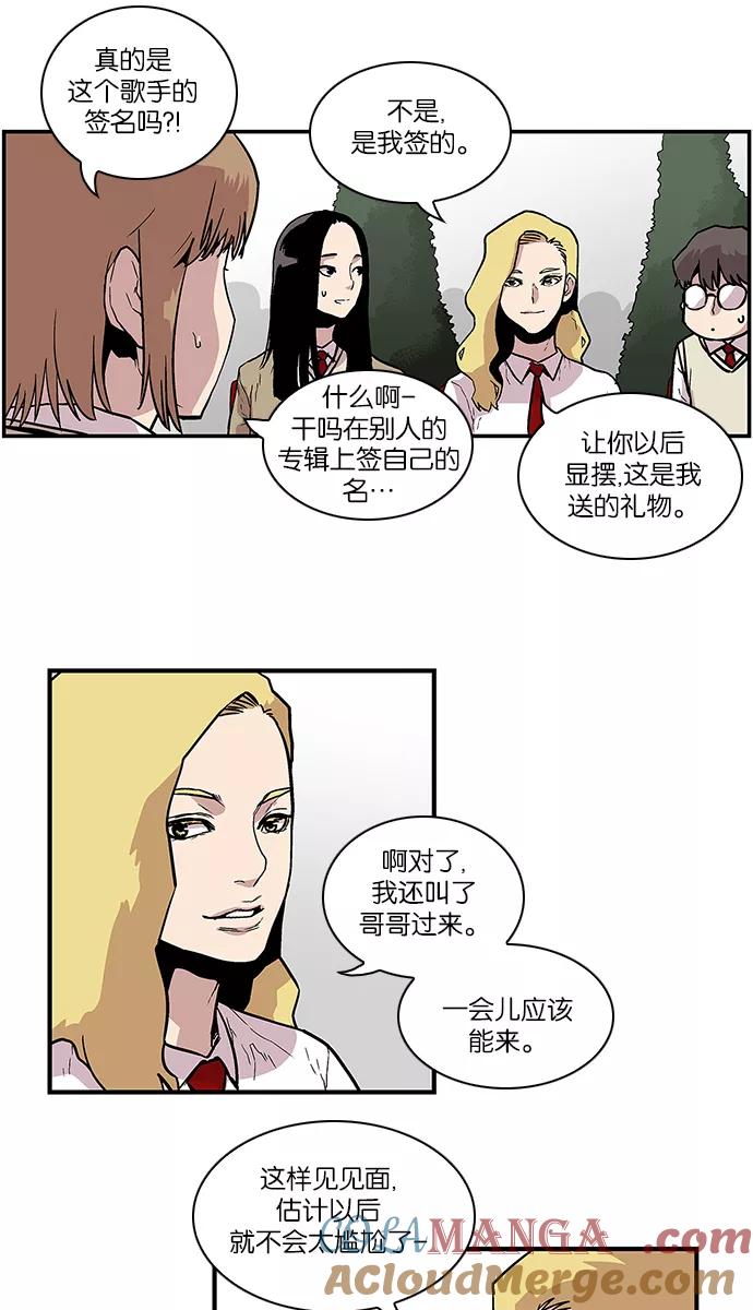 《保护我，死神》[第87话] 柔娜的生日2 第15页