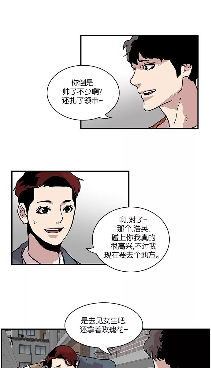 《保护我，死神》[第87话] 柔娜的生日2 第32页