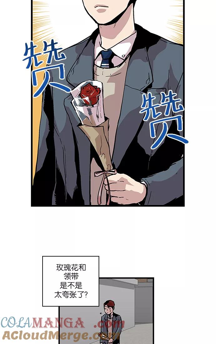 《保护我，死神》[第87话] 柔娜的生日2 第27页