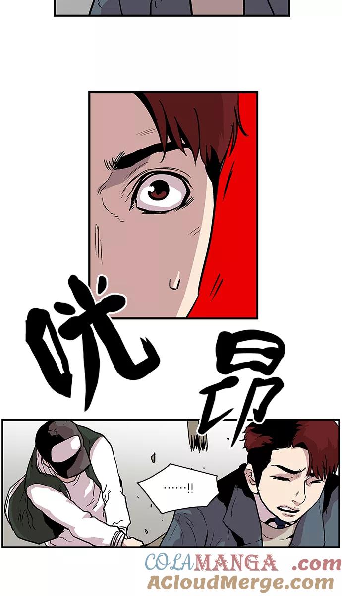《保护我，死神》[第87话] 柔娜的生日2 第35页