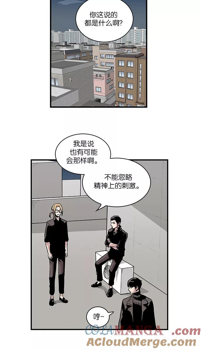 《保护我，死神》[第87话] 柔娜的生日2 第5页