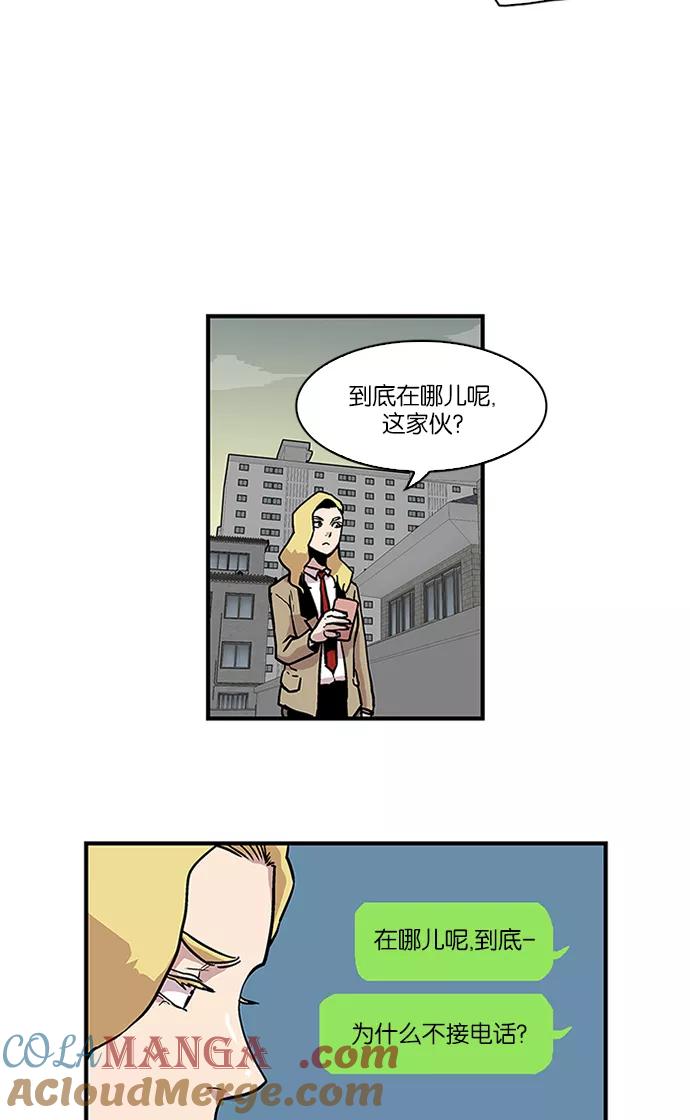 《保护我，死神》[第88话] 柔娜的生日3 第13页