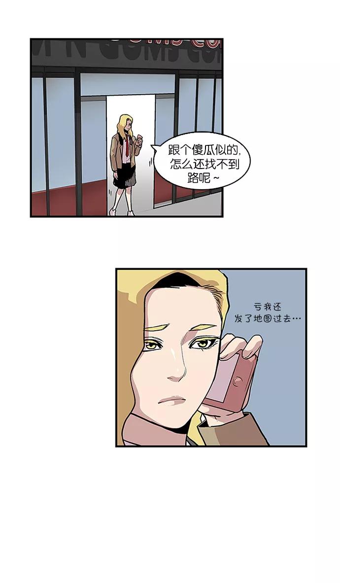 《保护我，死神》[第88话] 柔娜的生日3 第10页