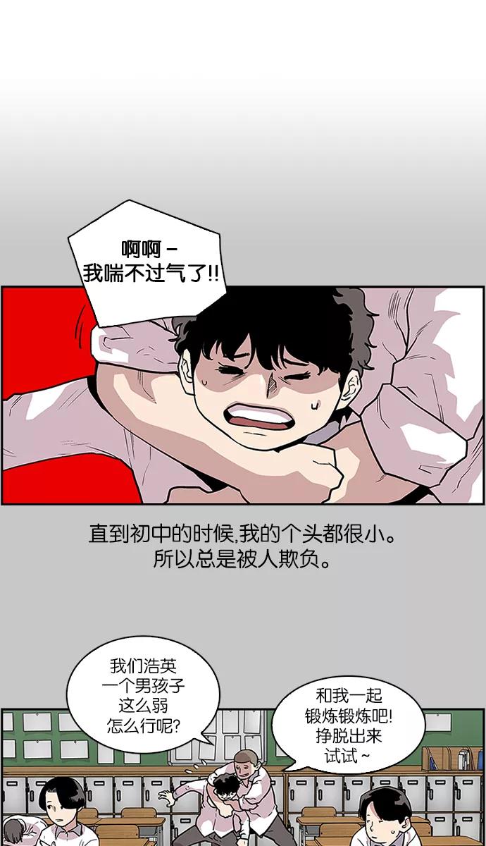 《保护我，死神》[第88话] 柔娜的生日3 第22页