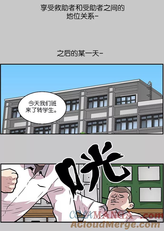 《保护我，死神》[第88话] 柔娜的生日3 第27页