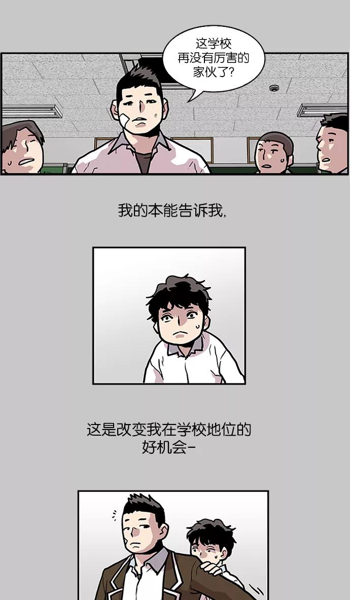 《保护我，死神》[第88话] 柔娜的生日3 第28页