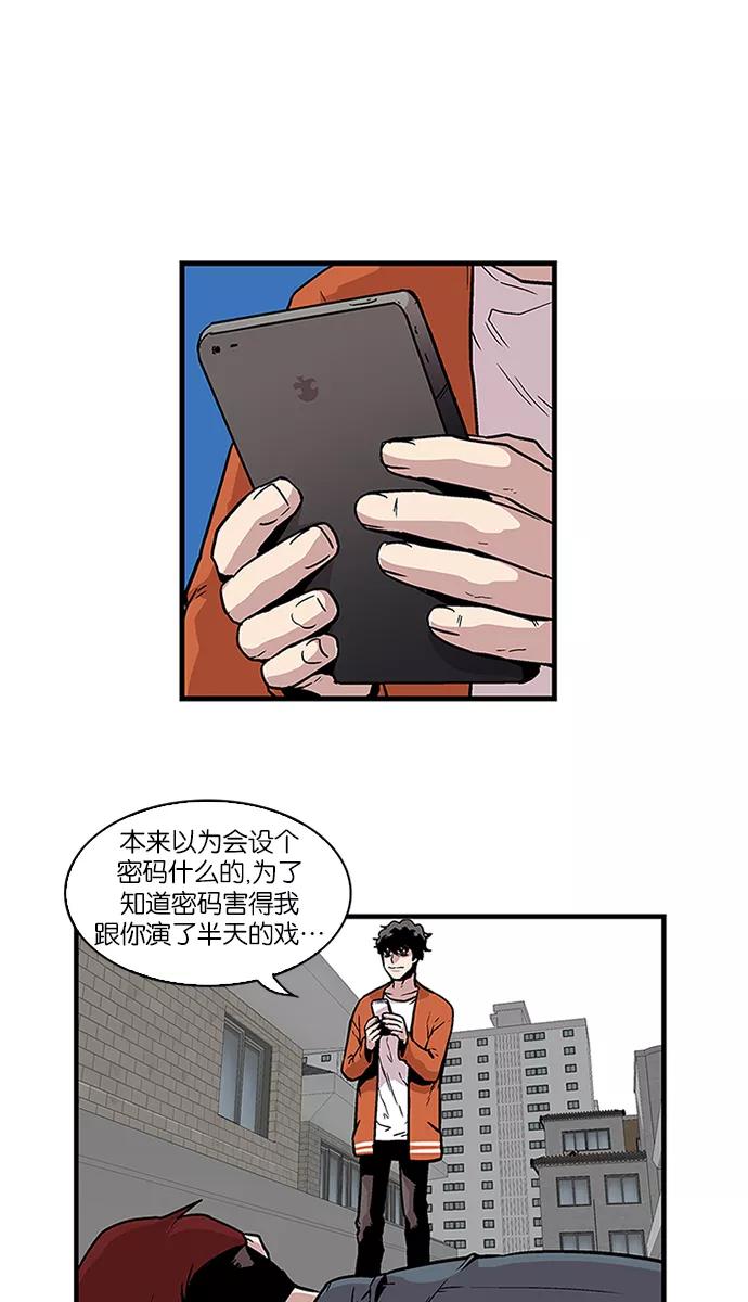 《保护我，死神》[第88话] 柔娜的生日3 第4页