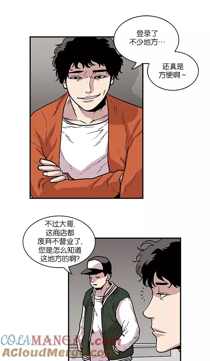 《保护我，死神》[第88话] 柔娜的生日3 第19页