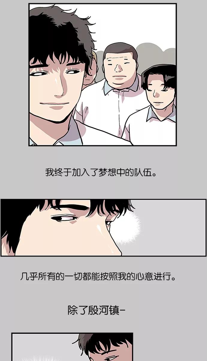 《保护我，死神》[第88话] 柔娜的生日3 第30页