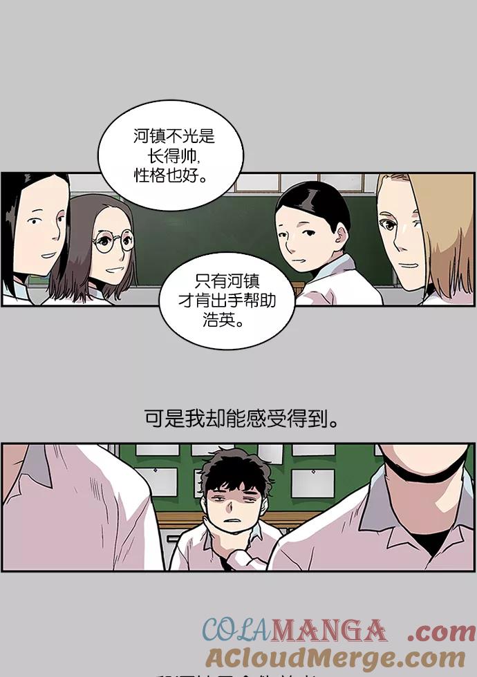《保护我，死神》[第88话] 柔娜的生日3 第25页