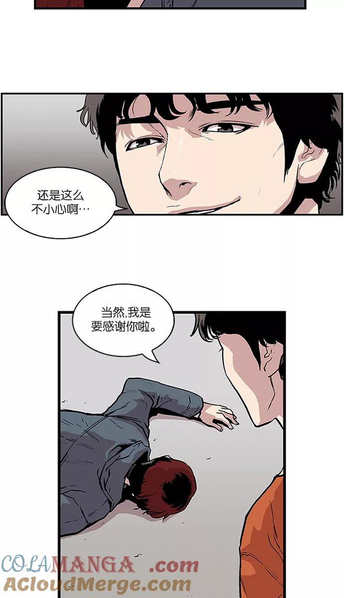 《保护我，死神》[第88话] 柔娜的生日3 第5页