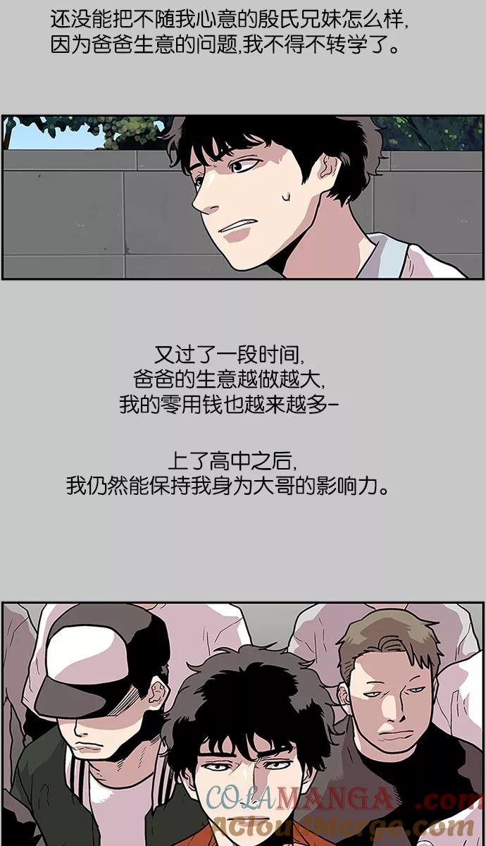 《保护我，死神》[第88话] 柔娜的生日3 第33页