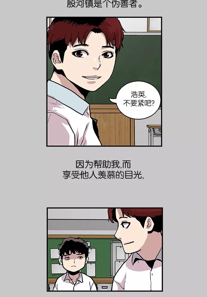 《保护我，死神》[第88话] 柔娜的生日3 第26页