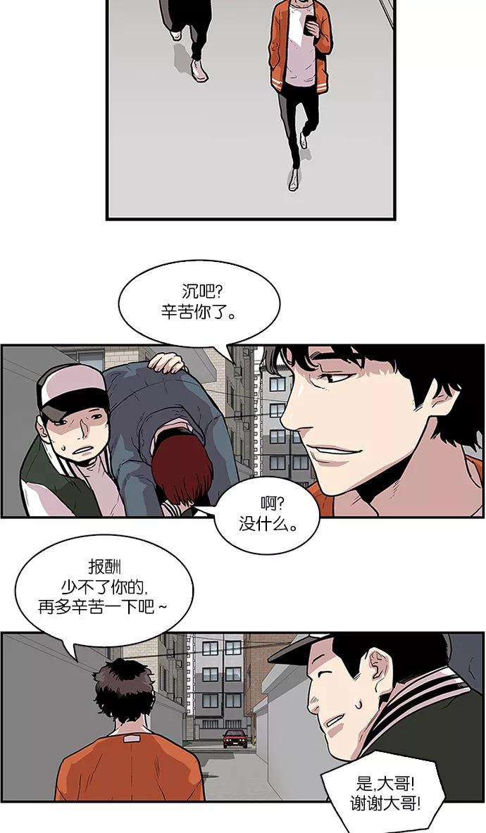 《保护我，死神》[第88话] 柔娜的生日3 第12页