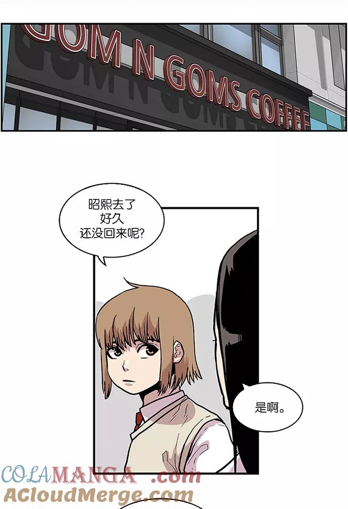 《保护我，死神》[第88话] 柔娜的生日3 第35页