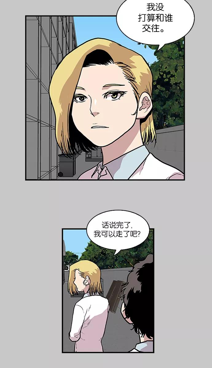 《保护我，死神》[第88话] 柔娜的生日3 第32页