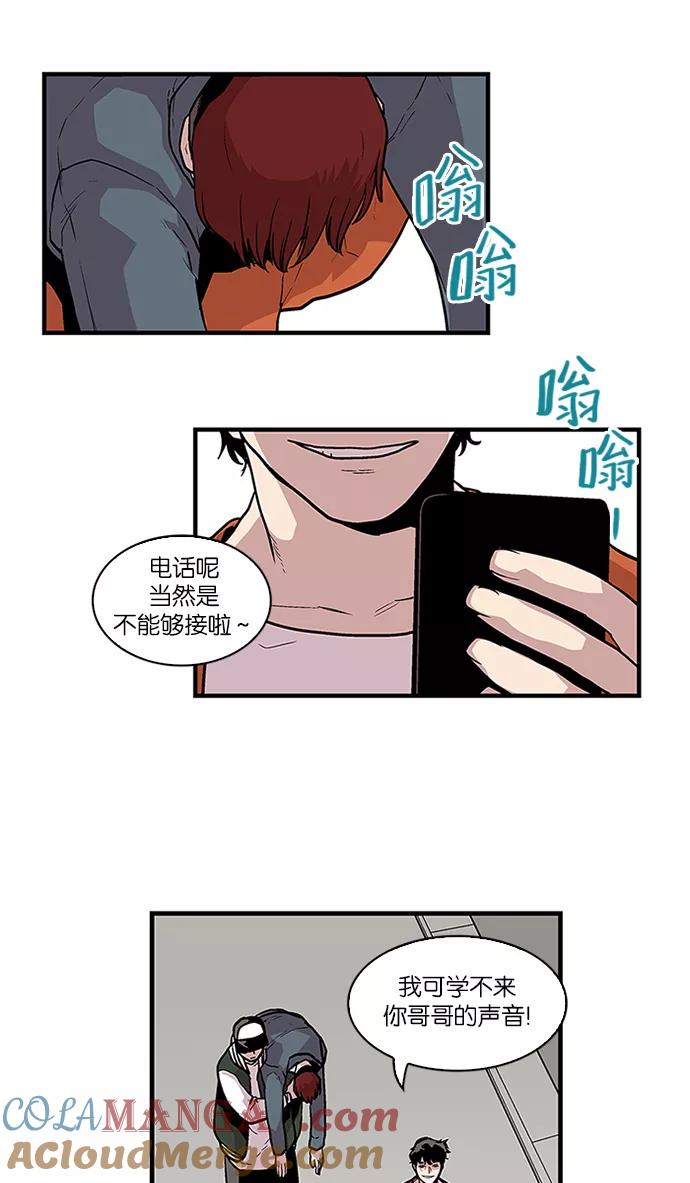 《保护我，死神》[第88话] 柔娜的生日3 第11页