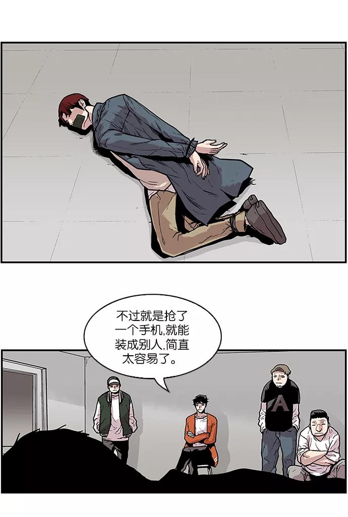 《保护我，死神》[第88话] 柔娜的生日3 第18页