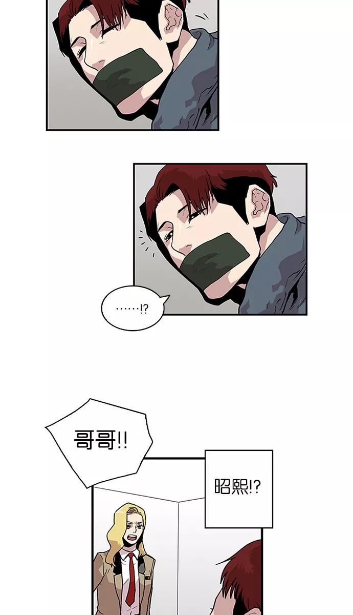 《保护我，死神》[第89话] 柔娜的生日4 第22页