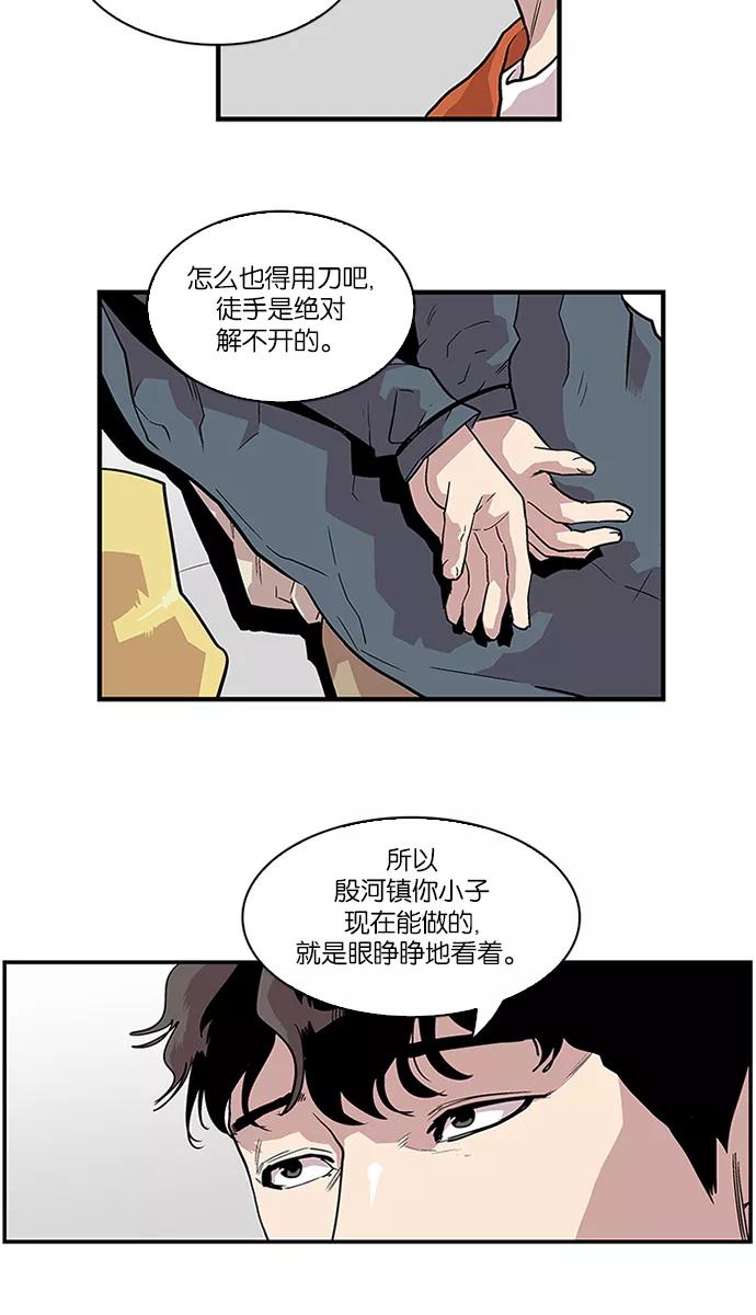 《保护我，死神》[第89话] 柔娜的生日4 第24页