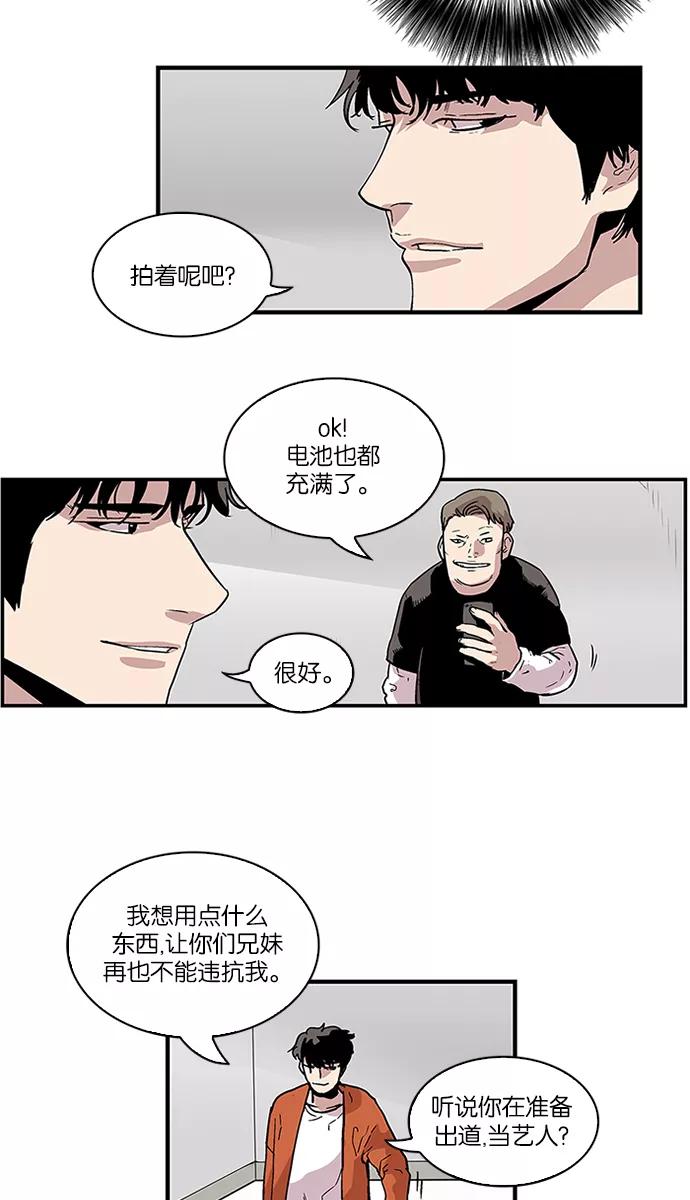 《保护我，死神》[第89话] 柔娜的生日4 第26页