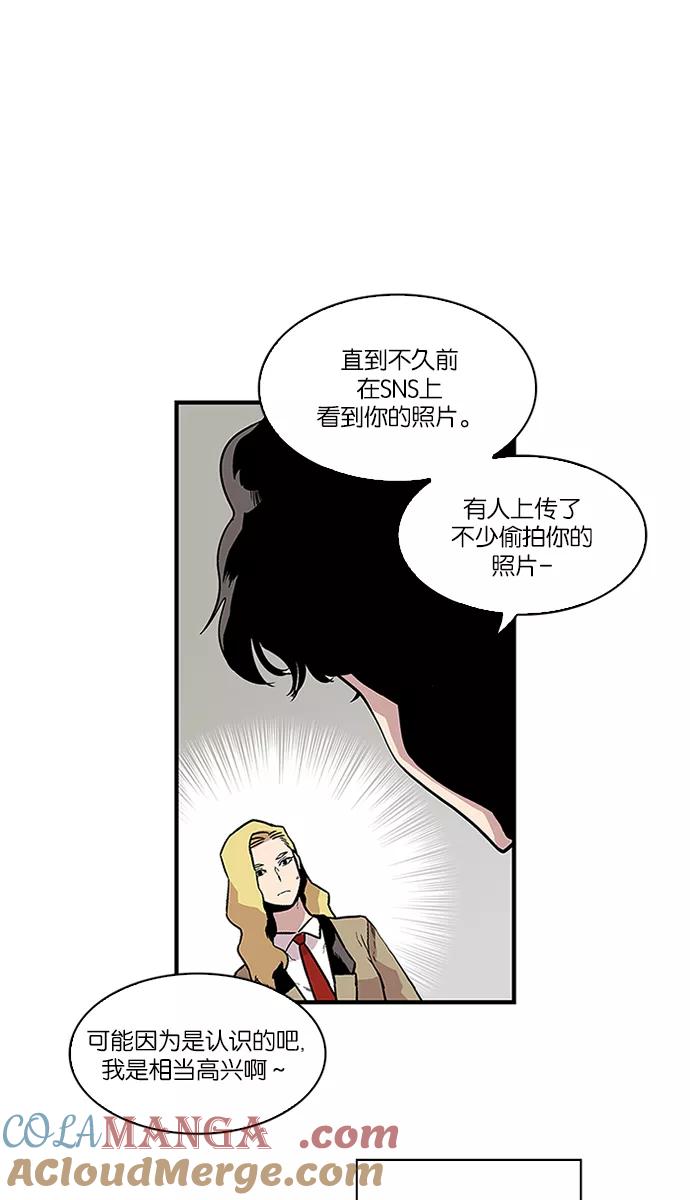 《保护我，死神》[第89话] 柔娜的生日4 第17页