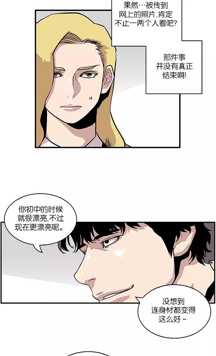 《保护我，死神》[第89话] 柔娜的生日4 第18页
