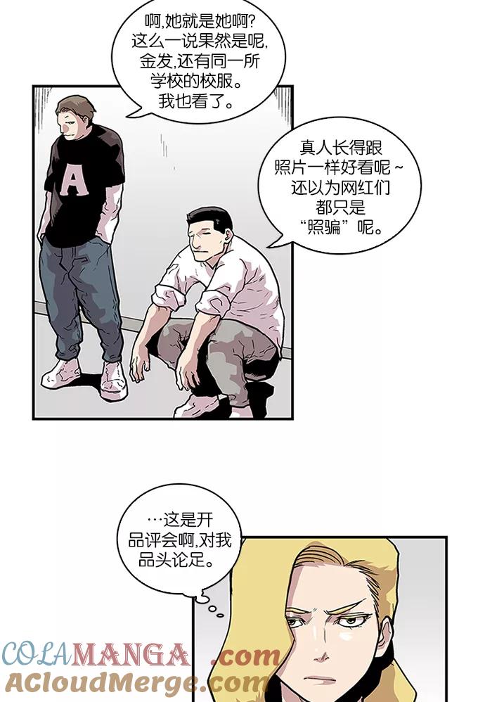 《保护我，死神》[第89话] 柔娜的生日4 第19页
