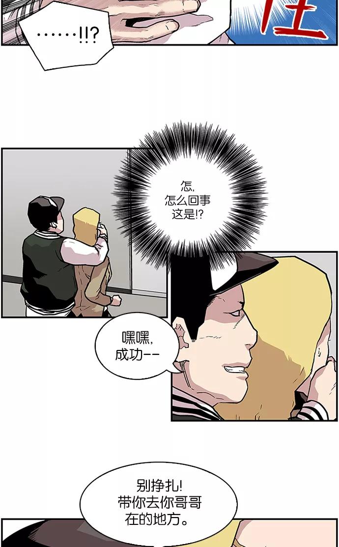《保护我，死神》[第89话] 柔娜的生日4 第8页