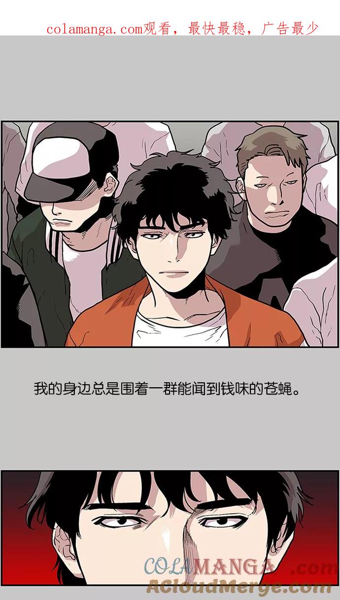 《保护我，死神》[第89话] 柔娜的生日4 第1页