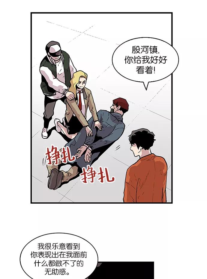 《保护我，死神》[第89话] 柔娜的生日4 第28页